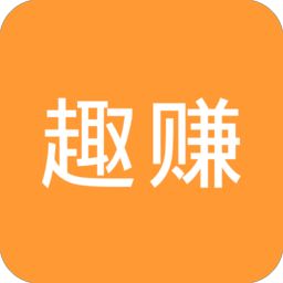 趣賺如何綁定手機號？ 趣賺綁定手機號方法教程介紹！