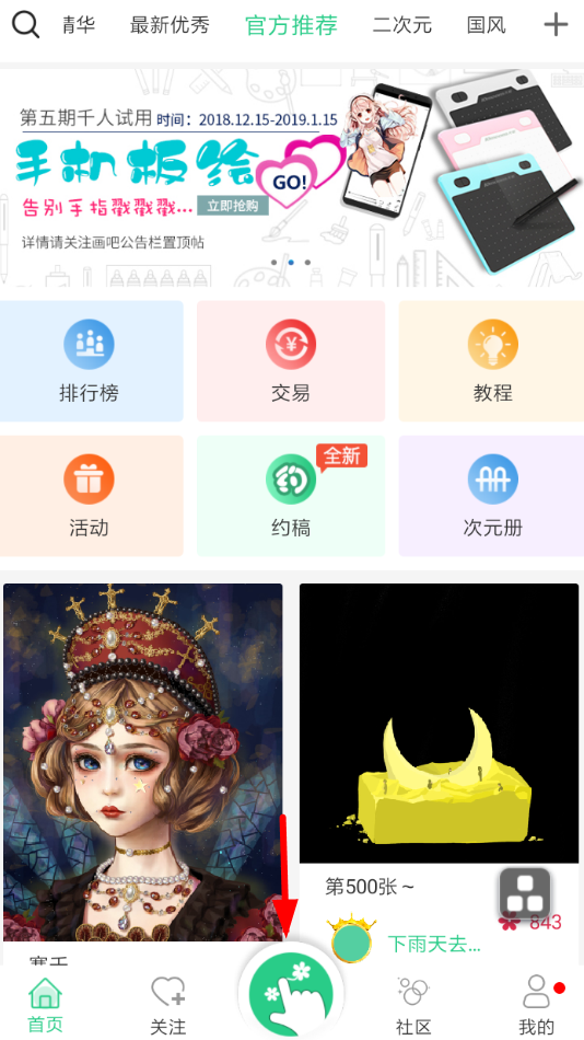 畫吧中如何提交作品？ 畫吧中提交作品方法教程解答！
