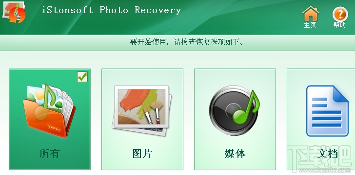 iStonsoft Photo Recovery恢復(fù)的圖片有格式要求嗎？