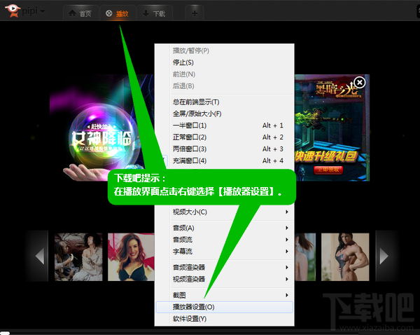 皮皮高清影視播放器沒(méi)聲音怎么辦