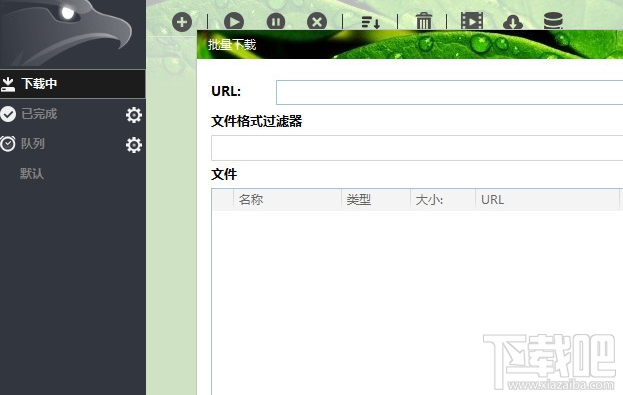 EagleGet獵鷹高速下載器好用嗎？EagleGet獵鷹高速下載器功能測評