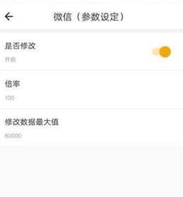 比翼多開怎么更改步數？多開更改步數的方法說明