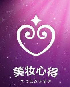 在美妝心得里怎么寫點評？寫點評方法說明