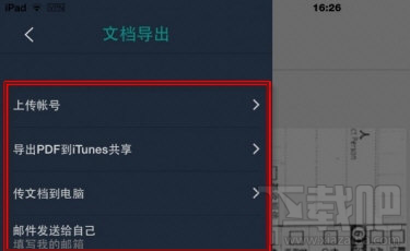 掃描全能王怎么導(dǎo)出JPG圖片？