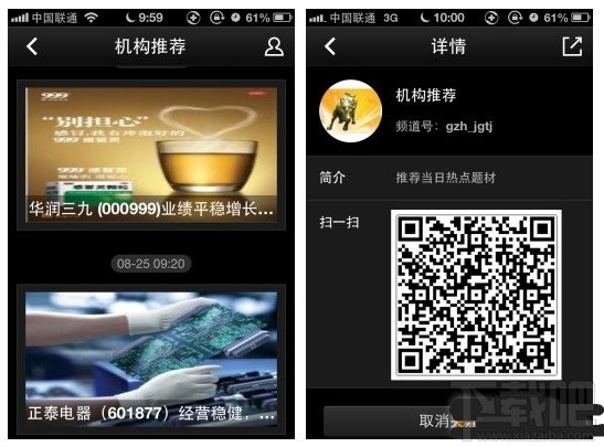 手機(jī)炒股神器萬得股票5.0版新功能介紹