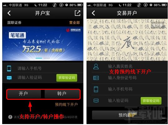 手機(jī)炒股神器萬得股票5.0版新功能介紹