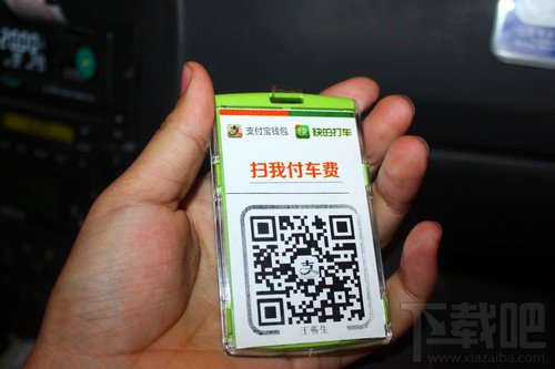 快的打車怎么付款？快的打車怎么付錢？