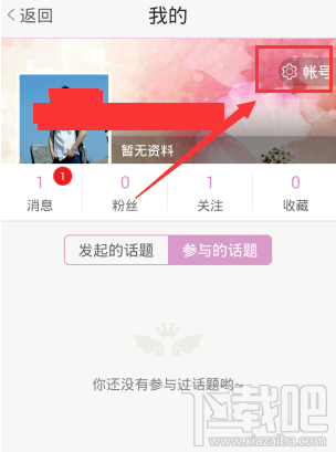 美咖相機(jī)怎么修改所在城市信息?