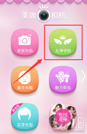 美咖相機(jī)怎么修改所在城市信息?