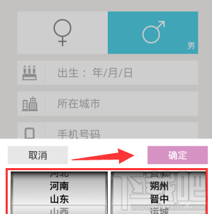美咖相機(jī)怎么修改所在城市信息?