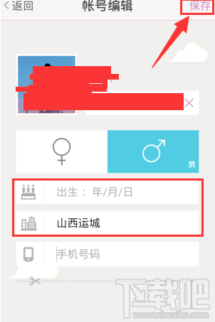 美咖相機(jī)怎么修改所在城市信息?