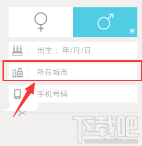 美咖相機(jī)怎么修改所在城市信息?