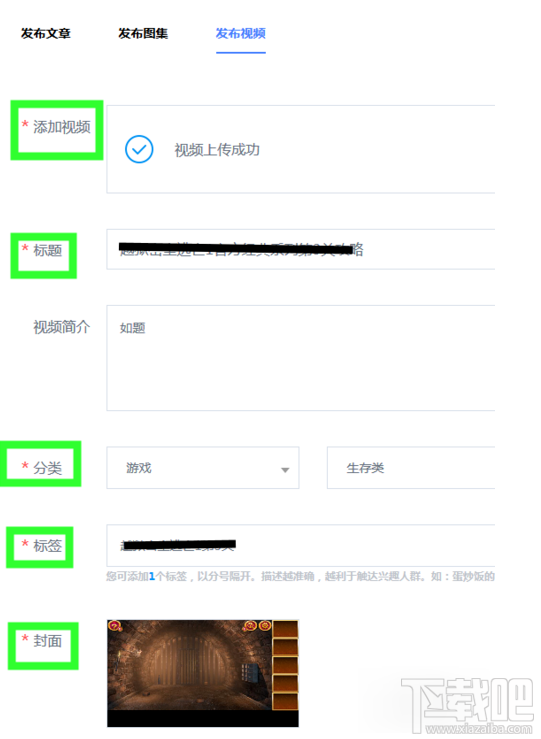 百家號(hào)視頻怎么發(fā)布