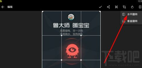 快圖瀏覽怎么編輯圖片？