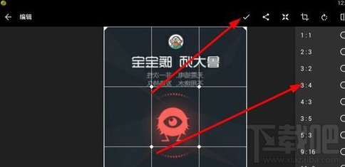 快圖瀏覽怎么編輯圖片？