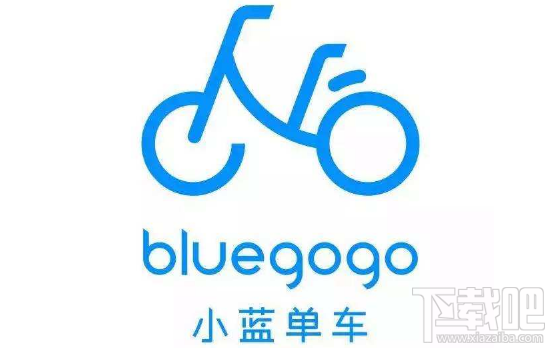 小藍單車押金怎么退？小藍單車押金退還方法