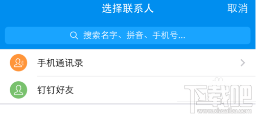 釘釘打電話是免費(fèi)的嗎 免費(fèi)電話怎么設(shè)置