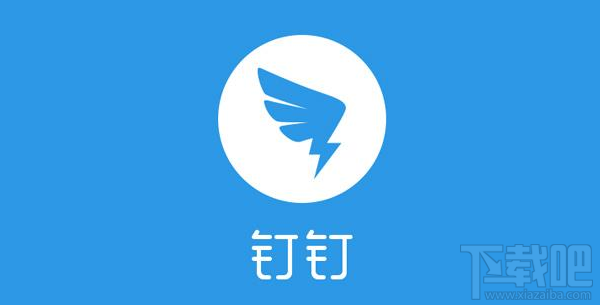 釘釘打電話是免費(fèi)的嗎 免費(fèi)電話怎么設(shè)置