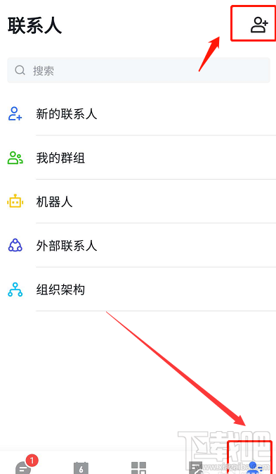 飛書如何添加團隊成員？飛書添加團隊成員圖文教程