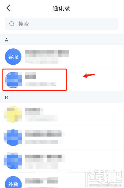 飛書如何添加團隊成員？飛書添加團隊成員圖文教程