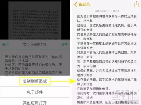 掃描全能王怎么把圖片轉換成文字？