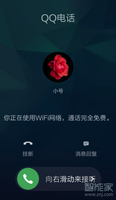qq電話時(shí)微信能打通嗎