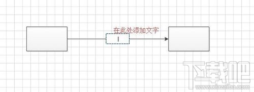 visio2010怎么調節連接線連接文本的位置?