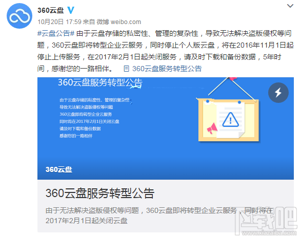 360云盤什么時間清空數據？360云盤清空全部數據嗎？
