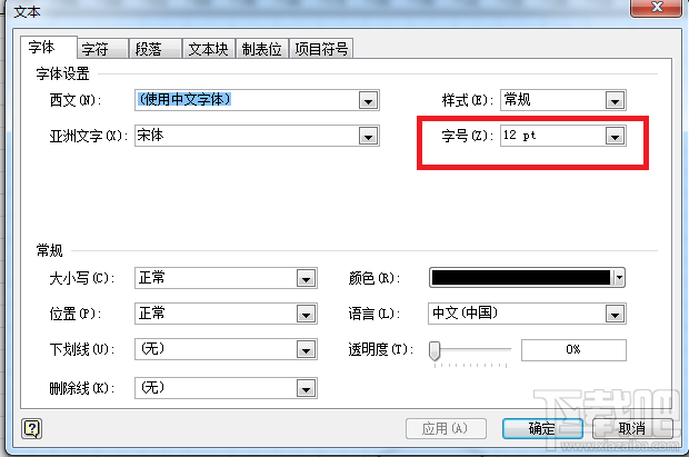 Visio2010中修改默認(rèn)字體的大小
