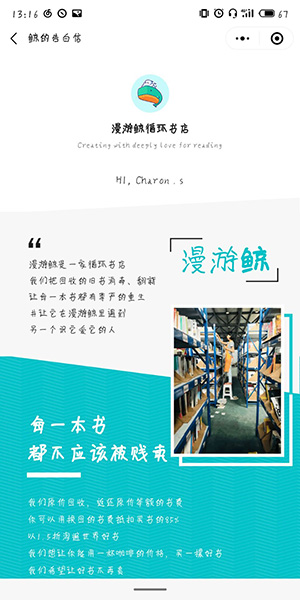 漫游鯨是原價(jià)回收書籍嗎 漫游鯨回收舊書介紹