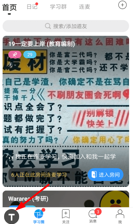 Timing怎么設(shè)置倒計時 Timing倒計時設(shè)置教程