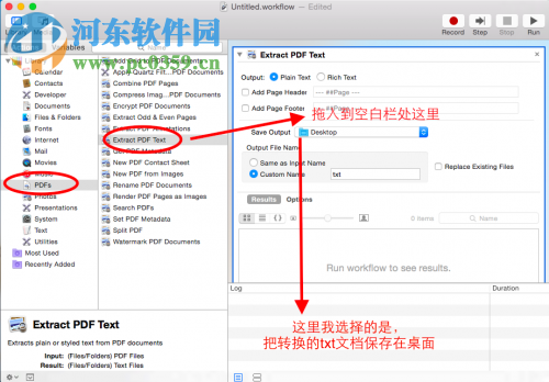 mac系統(tǒng)下將pdf轉換成txt文本格式方法