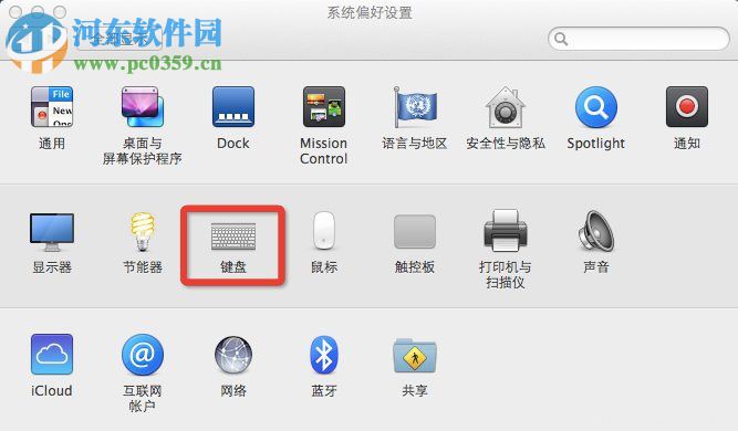 Mac OS系統(tǒng)怎么設置快捷鍵?Mac OS系統(tǒng)快捷鍵設置的方法