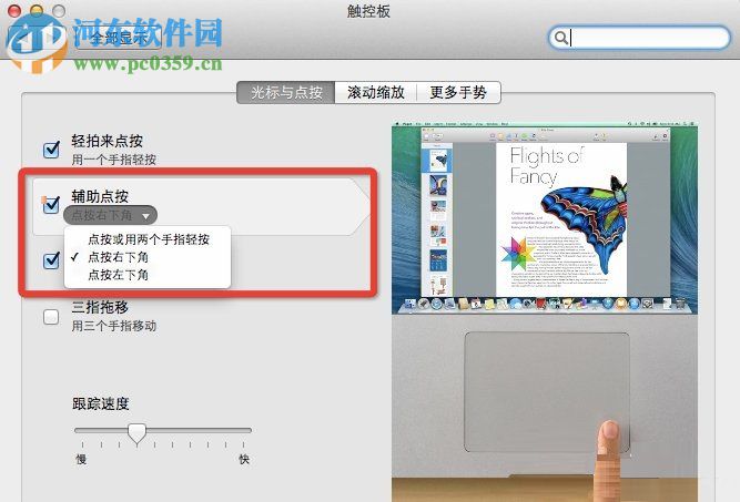 Mac OS系統(tǒng)怎么設置快捷鍵?Mac OS系統(tǒng)快捷鍵設置的方法