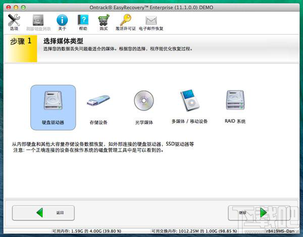 蘋果mac電腦丟失數(shù)據(jù)后怎么恢復 MACOS系統(tǒng)數(shù)據(jù)恢復辦法