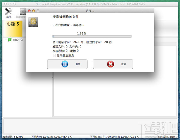 蘋果mac電腦丟失數(shù)據(jù)后怎么恢復 MACOS系統(tǒng)數(shù)據(jù)恢復辦法