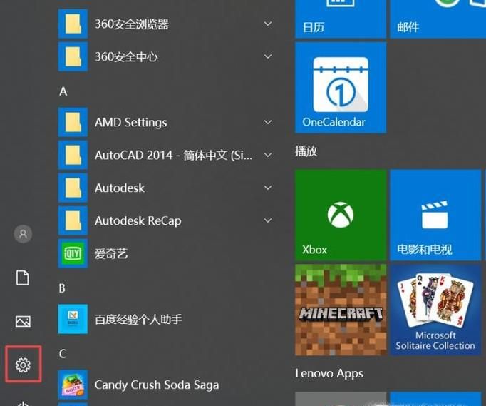 win10設置默認圖片查看器