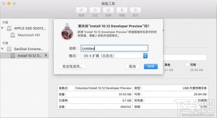 macOS Sierra如何降級重裝系統(tǒng) macOS Sierra降級重裝系統(tǒng)教程
