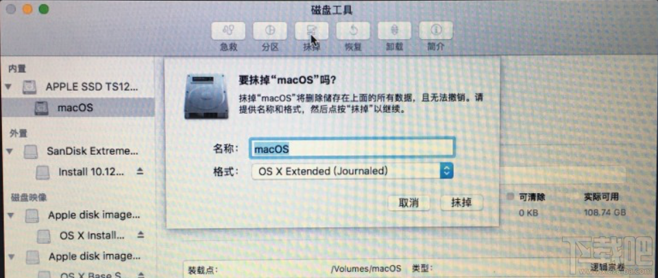 macOS Sierra如何降級重裝系統(tǒng) macOS Sierra降級重裝系統(tǒng)教程