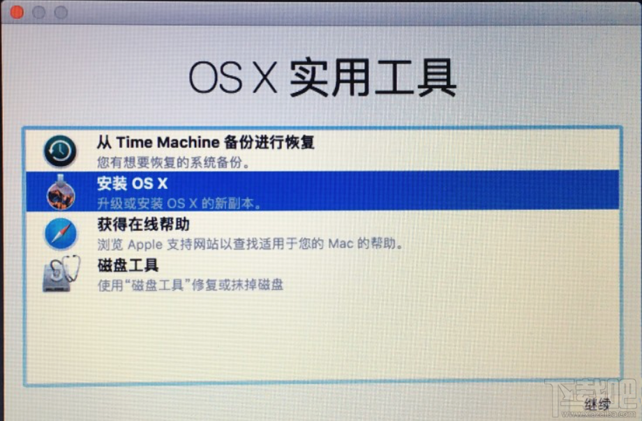 macOS Sierra如何降級重裝系統(tǒng) macOS Sierra降級重裝系統(tǒng)教程