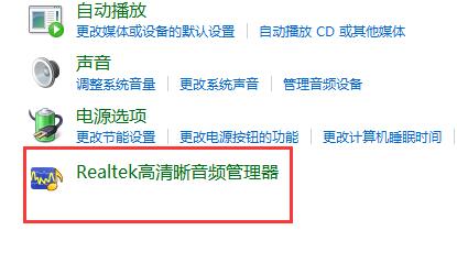 Win12檢測不到麥克風(fēng)