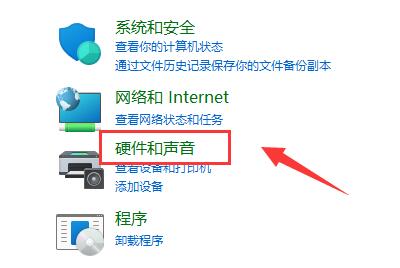 Win12檢測不到麥克風(fēng)