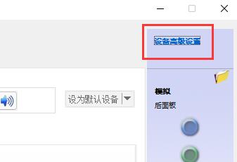 Win12檢測不到麥克風(fēng)