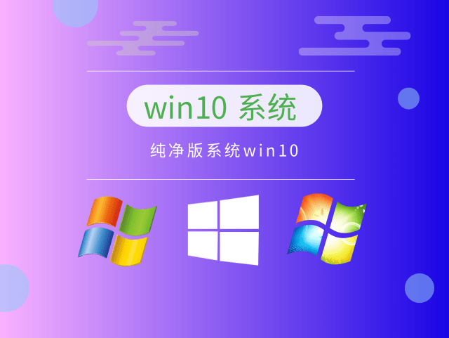 win10哪種版本系統(tǒng)最好用推薦