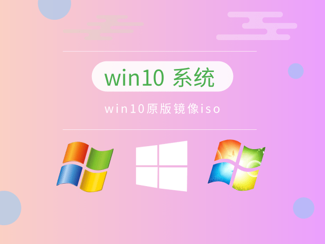 win10哪種版本系統(tǒng)最好用推薦