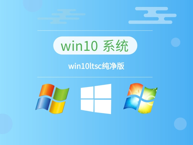 win10哪種版本系統(tǒng)最好用推薦