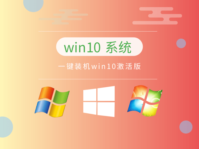 個(gè)人用win10哪個(gè)版本好推薦