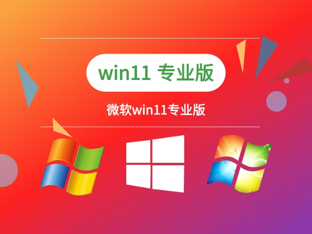 win11哪個(gè)版本好最流暢穩(wěn)定推薦