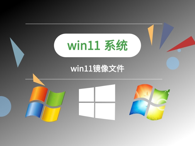 win11哪個(gè)版本好最流暢穩(wěn)定推薦