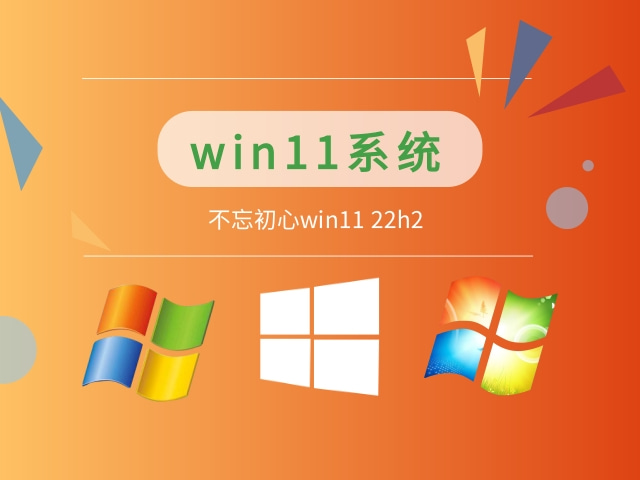 win11哪個(gè)版本好最流暢穩(wěn)定推薦